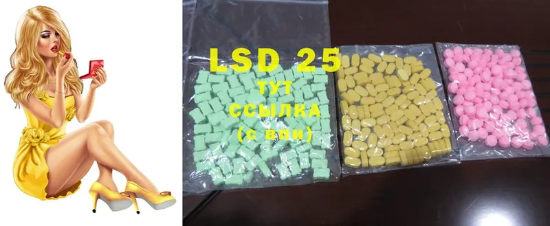 LSD-25 экстази кислота  купить   hydra рабочий сайт  Саранск 